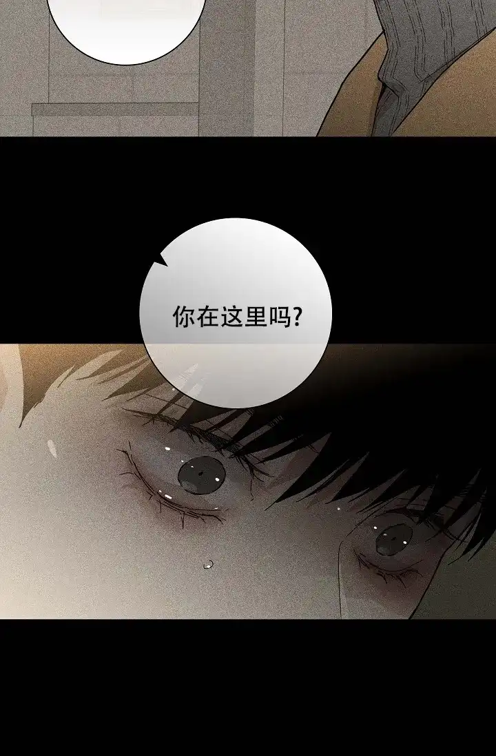 《已婚男》第52话 第28页