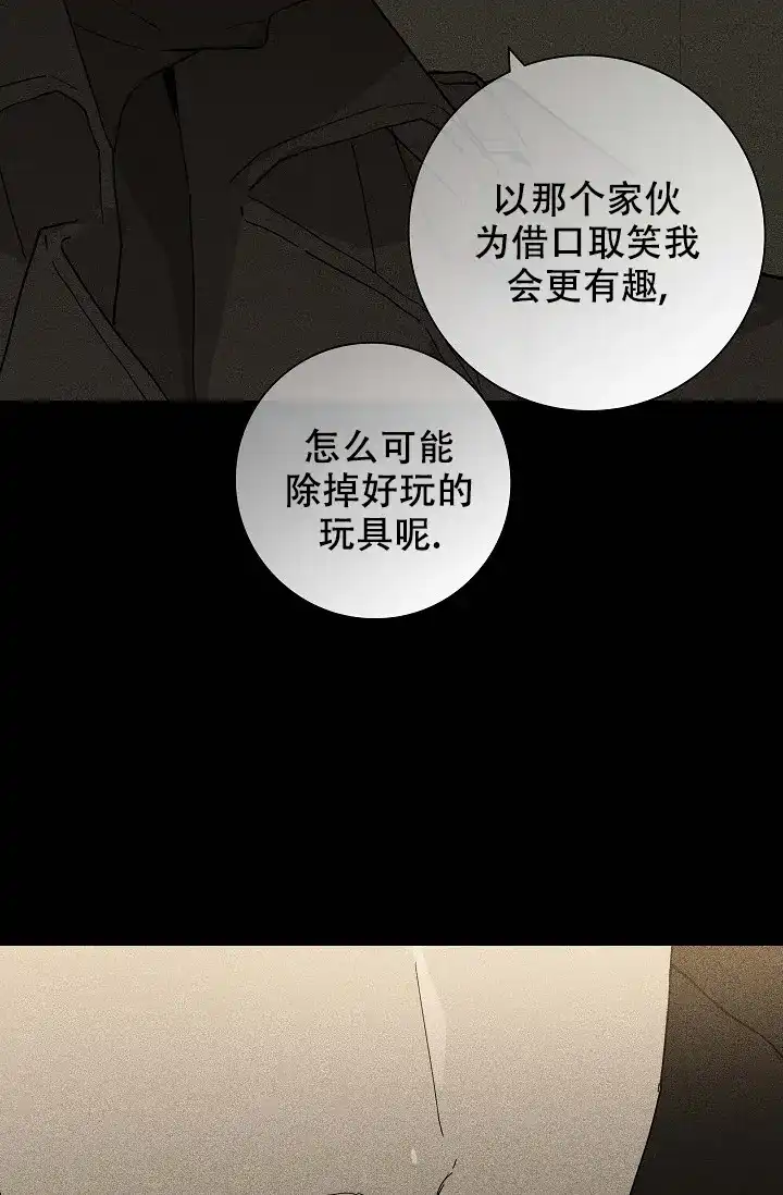 《已婚男》第52话 第23页