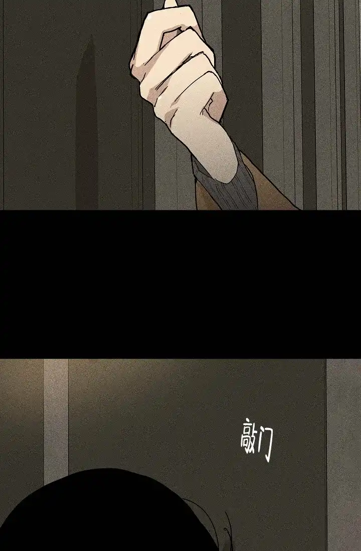 《已婚男》第52话 第34页