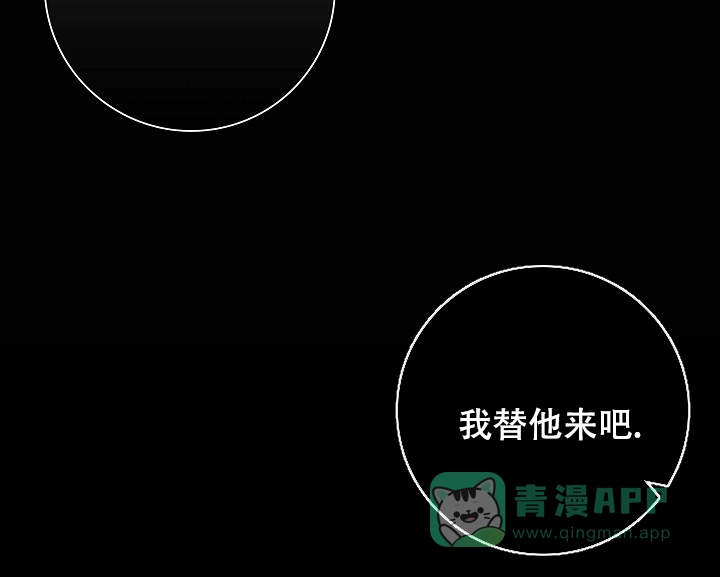 《已婚男》第52话 第11页