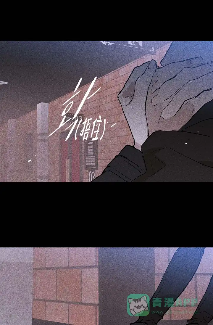 《已婚男》第52话 第1页