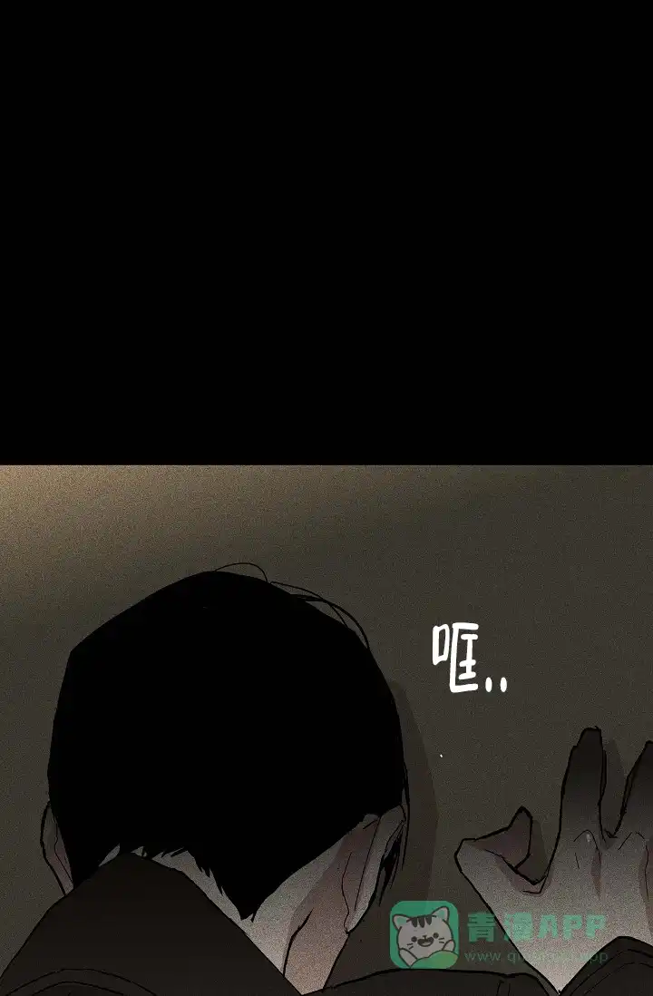 《已婚男》第52话 第16页