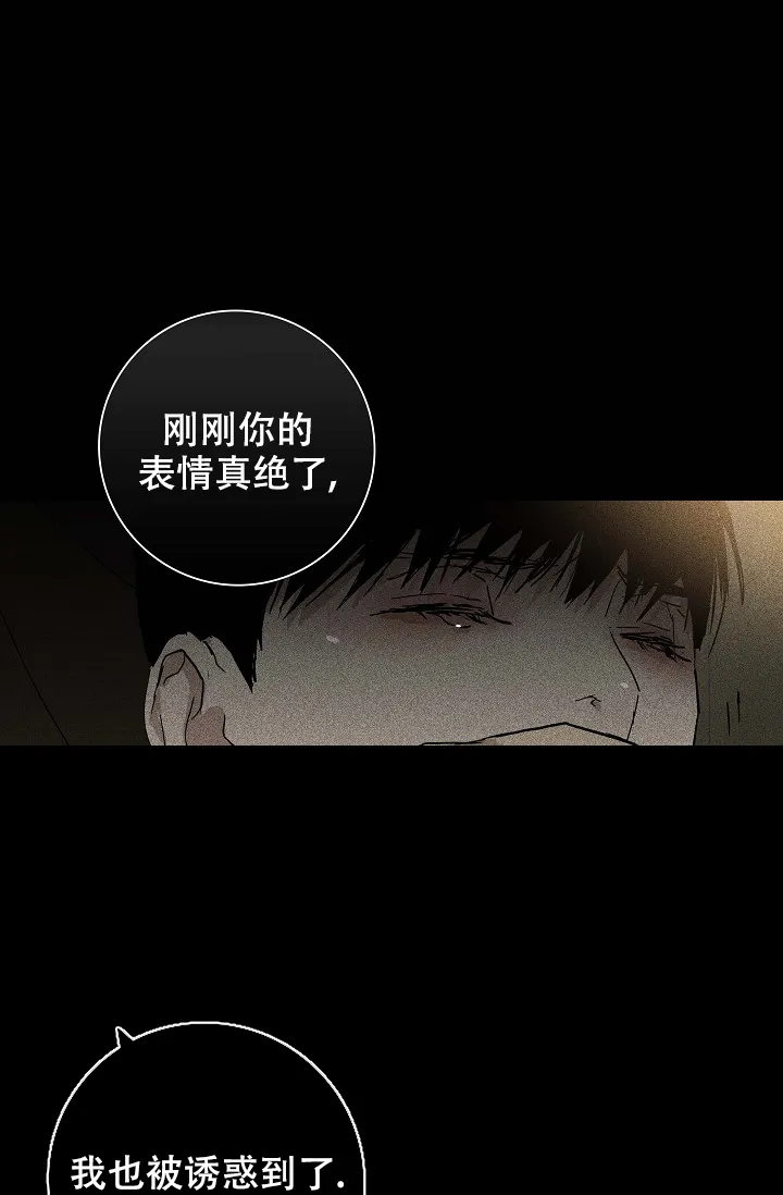 《已婚男》第52话 第10页