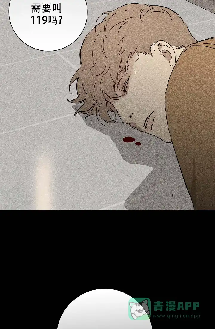 《已婚男》第53话 第36页