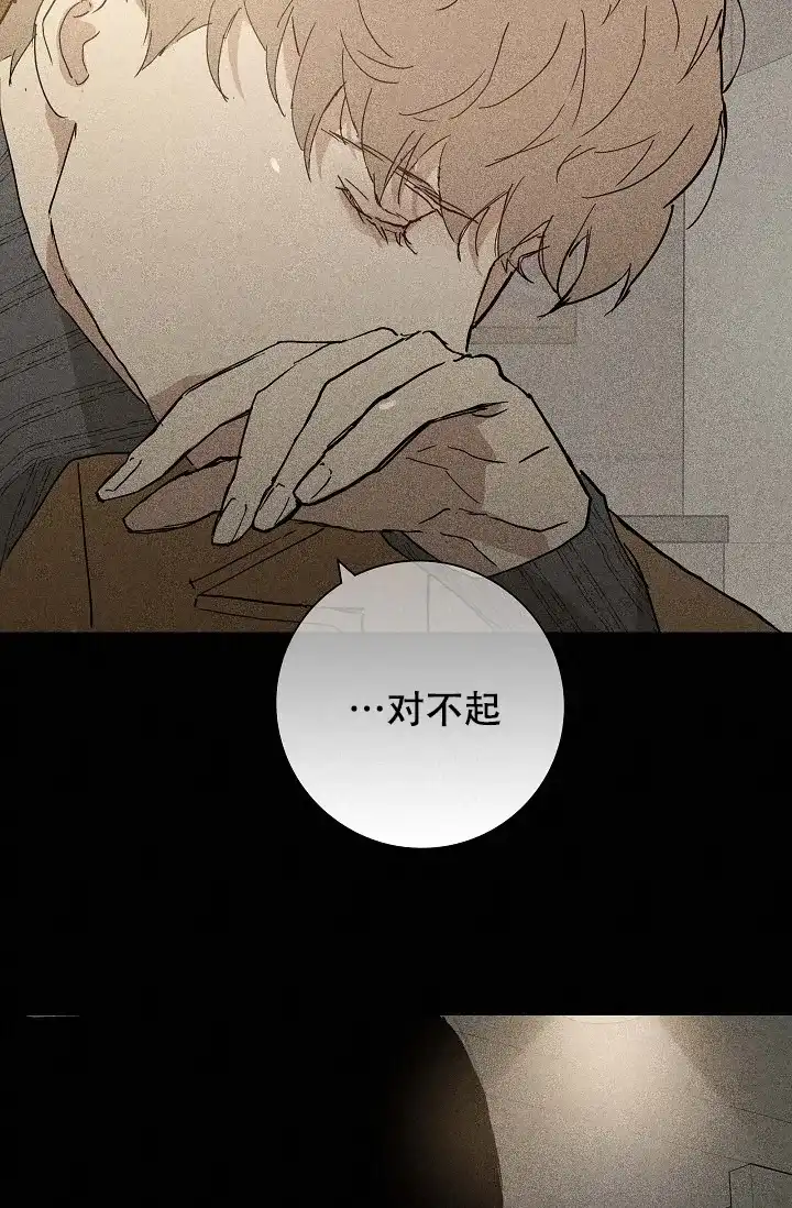 《已婚男》第53话 第19页