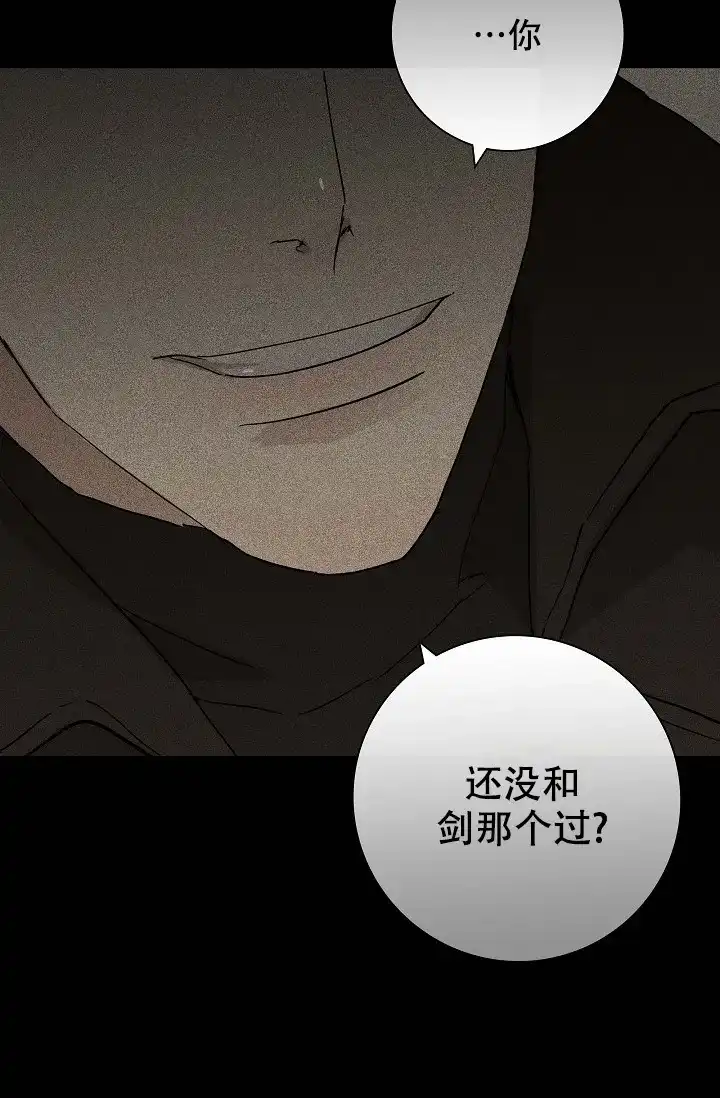 《已婚男》第53话 第9页