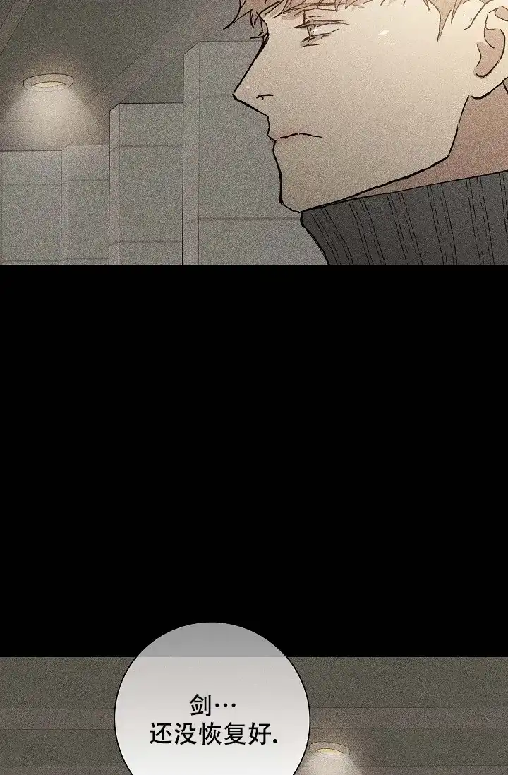 《已婚男》第53话 第7页