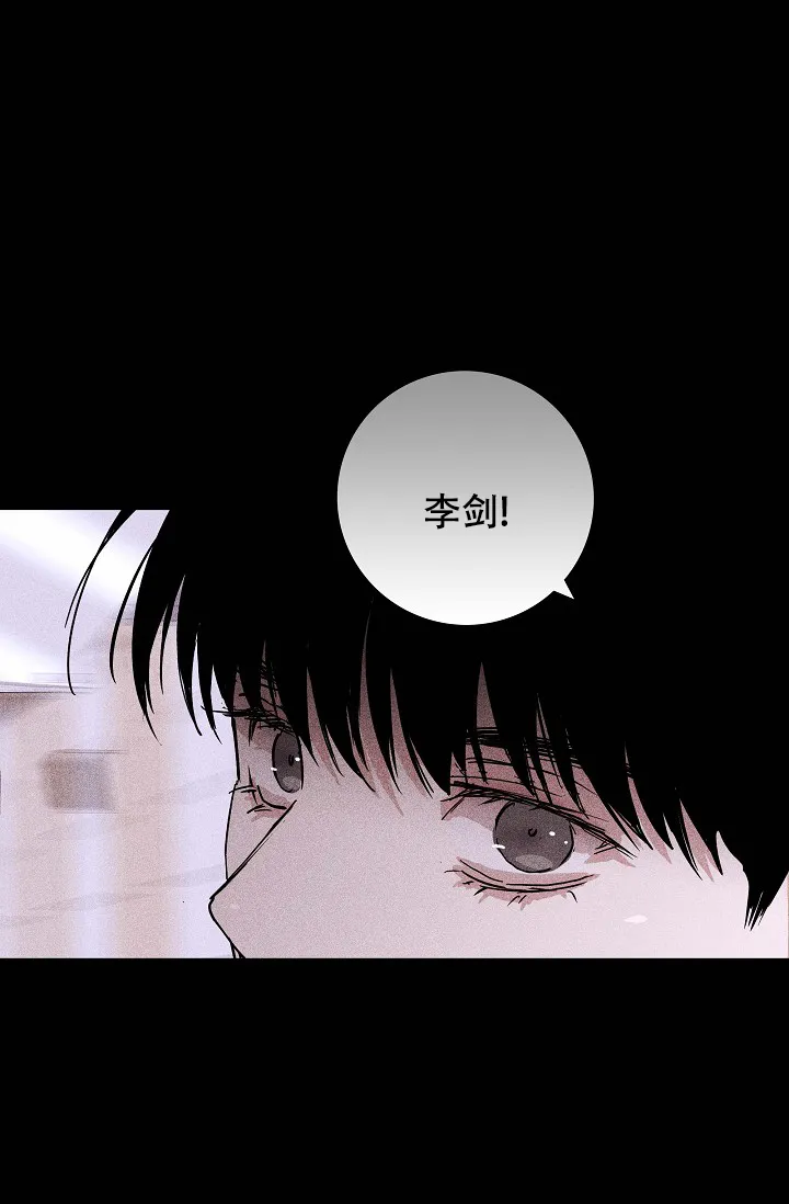 《已婚男》第53话 第54页