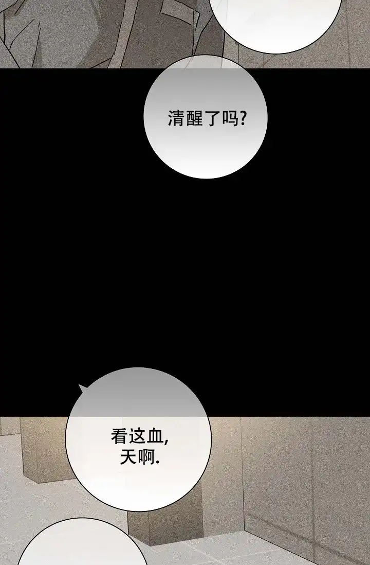 《已婚男》第53话 第35页