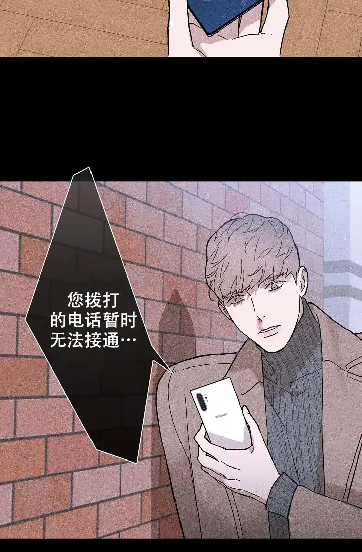 《已婚男》第53话 第43页
