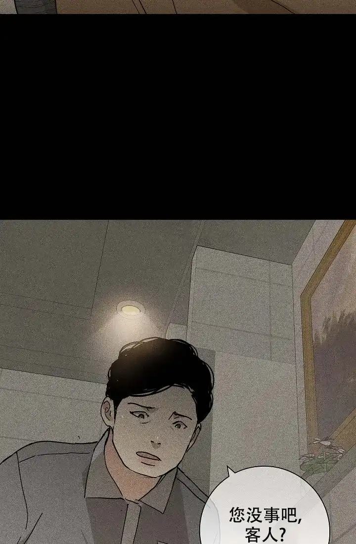 《已婚男》第53话 第34页