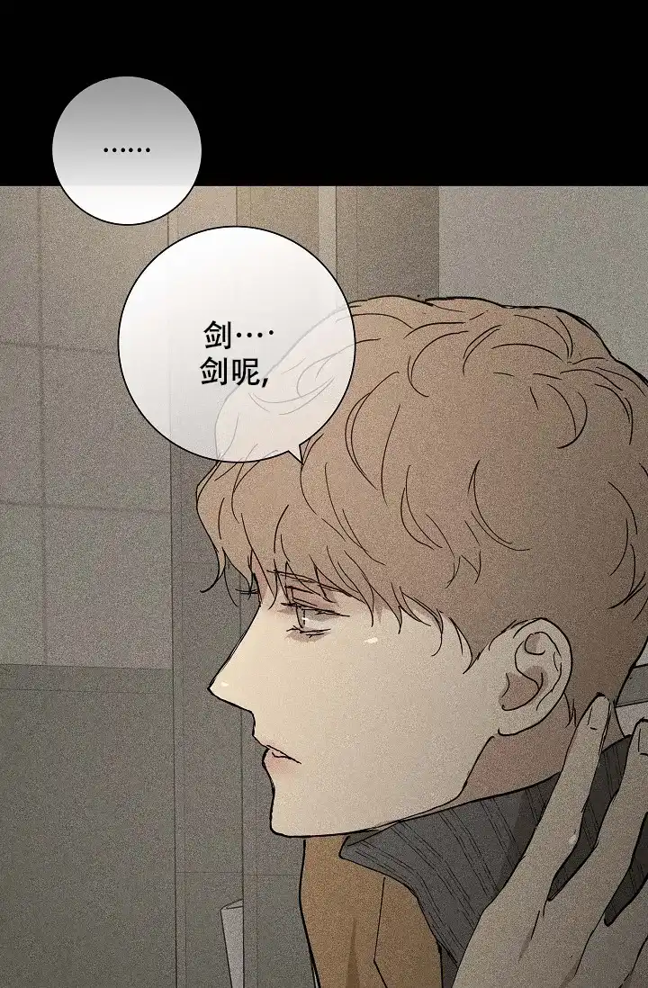 《已婚男》第53话 第38页