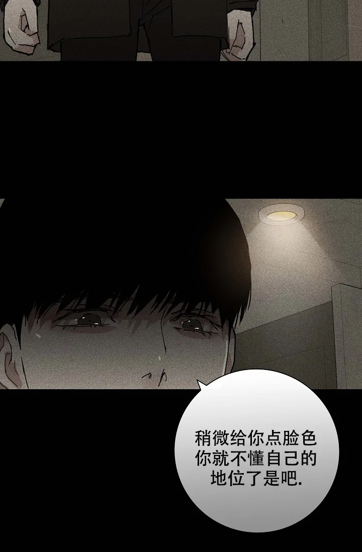《已婚男》第53话 第17页