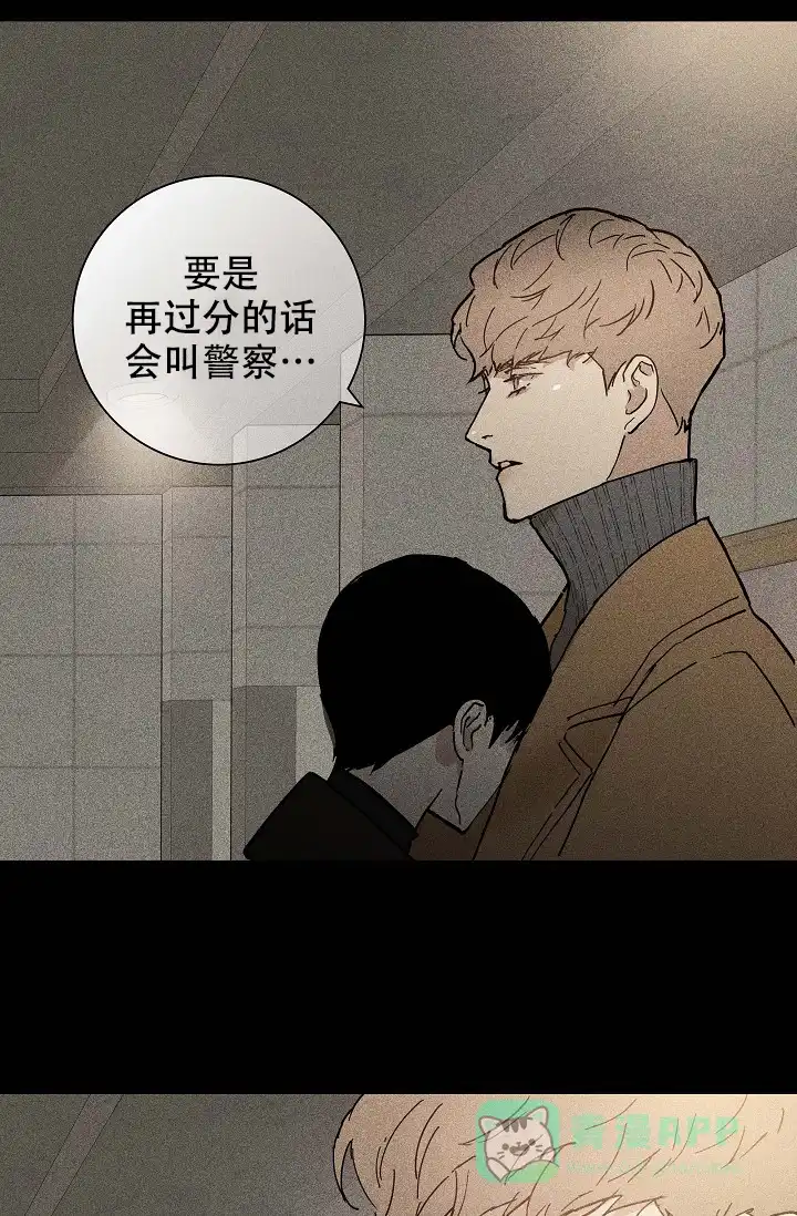 《已婚男》第53话 第6页