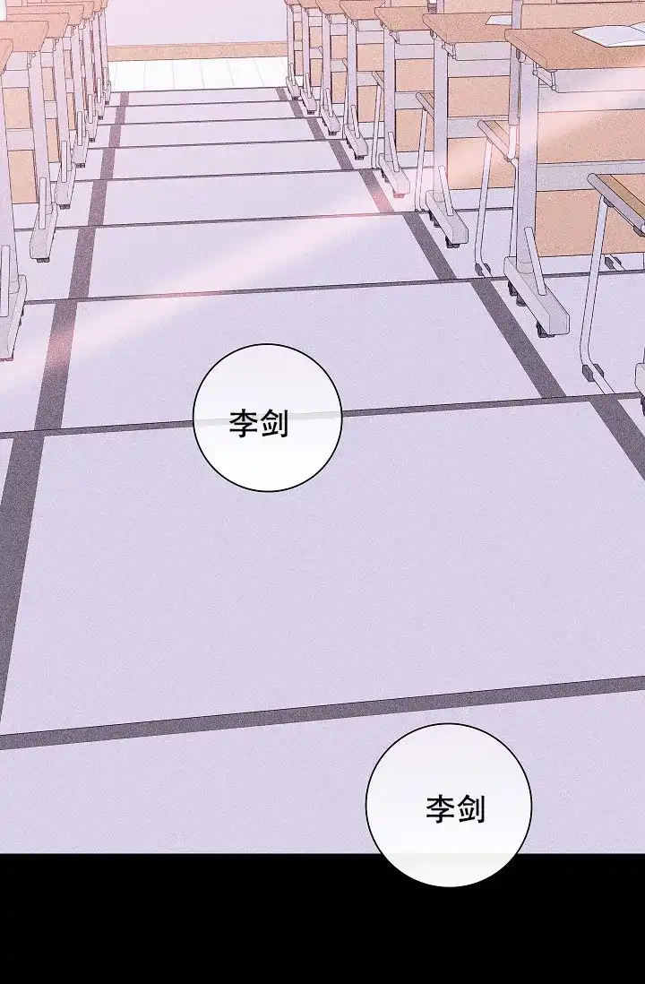 《已婚男》第53话 第53页