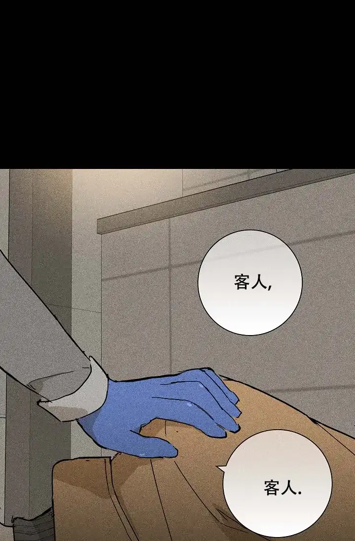 《已婚男》第53话 第33页