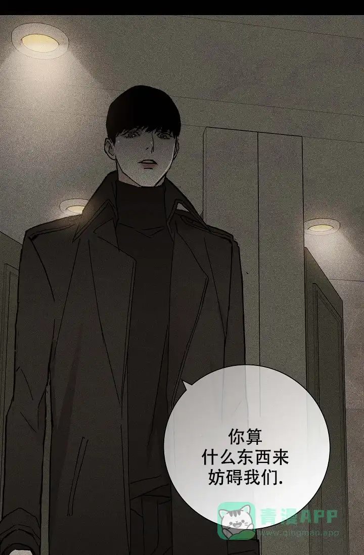 《已婚男》第53话 第16页