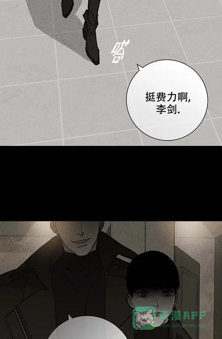 《已婚男》第53话 第21页