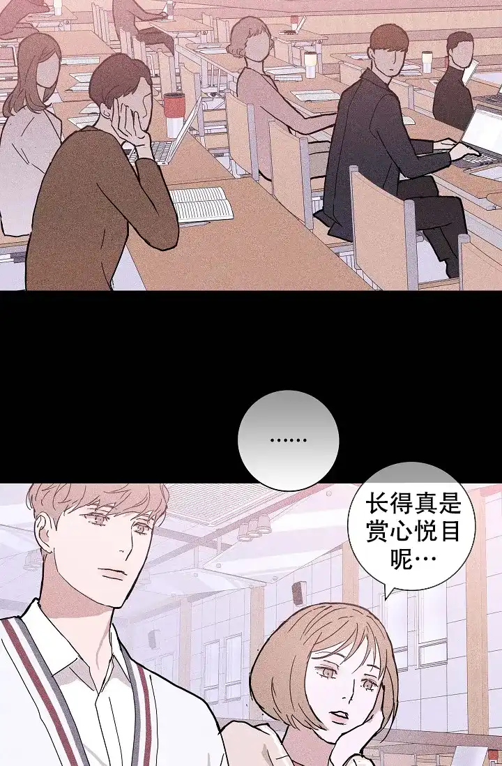 《已婚男》第54话 第32页