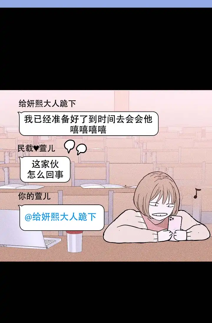 《已婚男》第54话 第25页