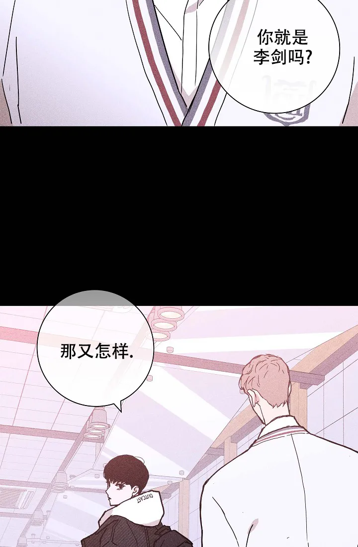 《已婚男》第54话 第5页