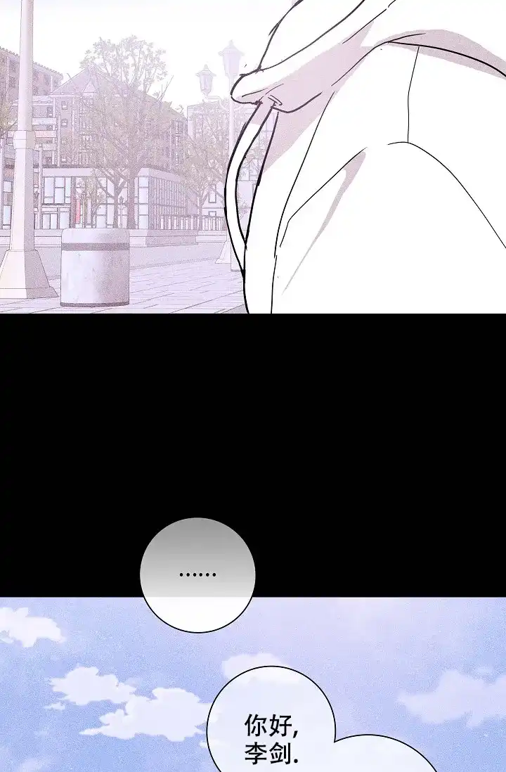 《已婚男》第54话 第44页