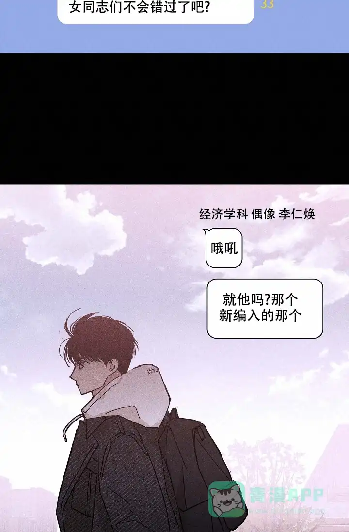 《已婚男》第54话 第21页