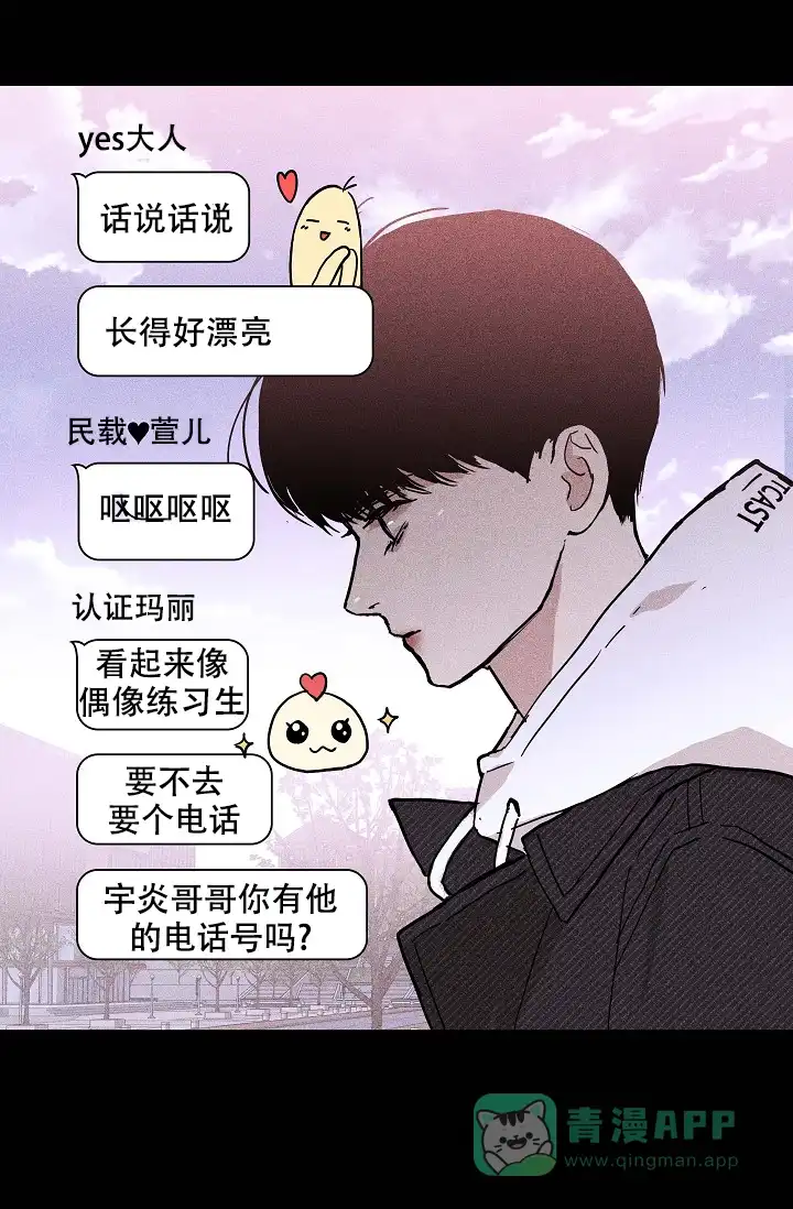 《已婚男》第54话 第26页