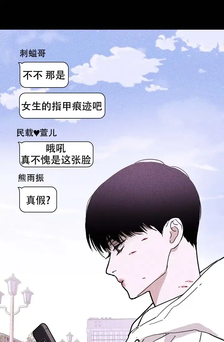 《已婚男》第54话 第52页