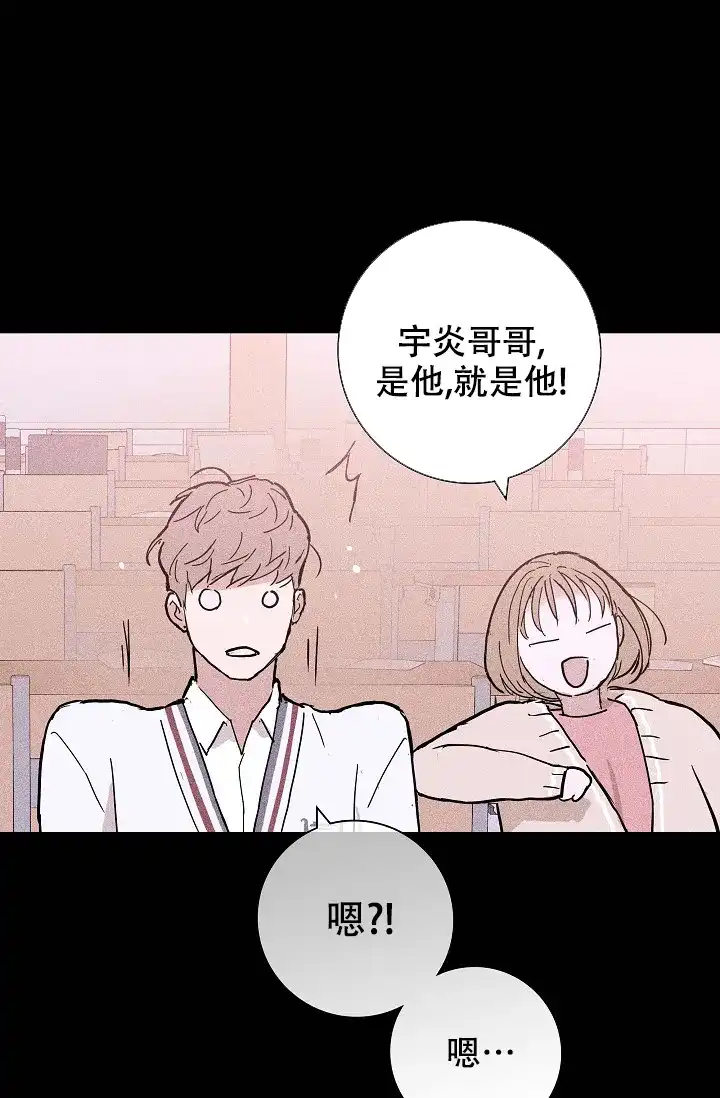 《已婚男》第54话 第27页