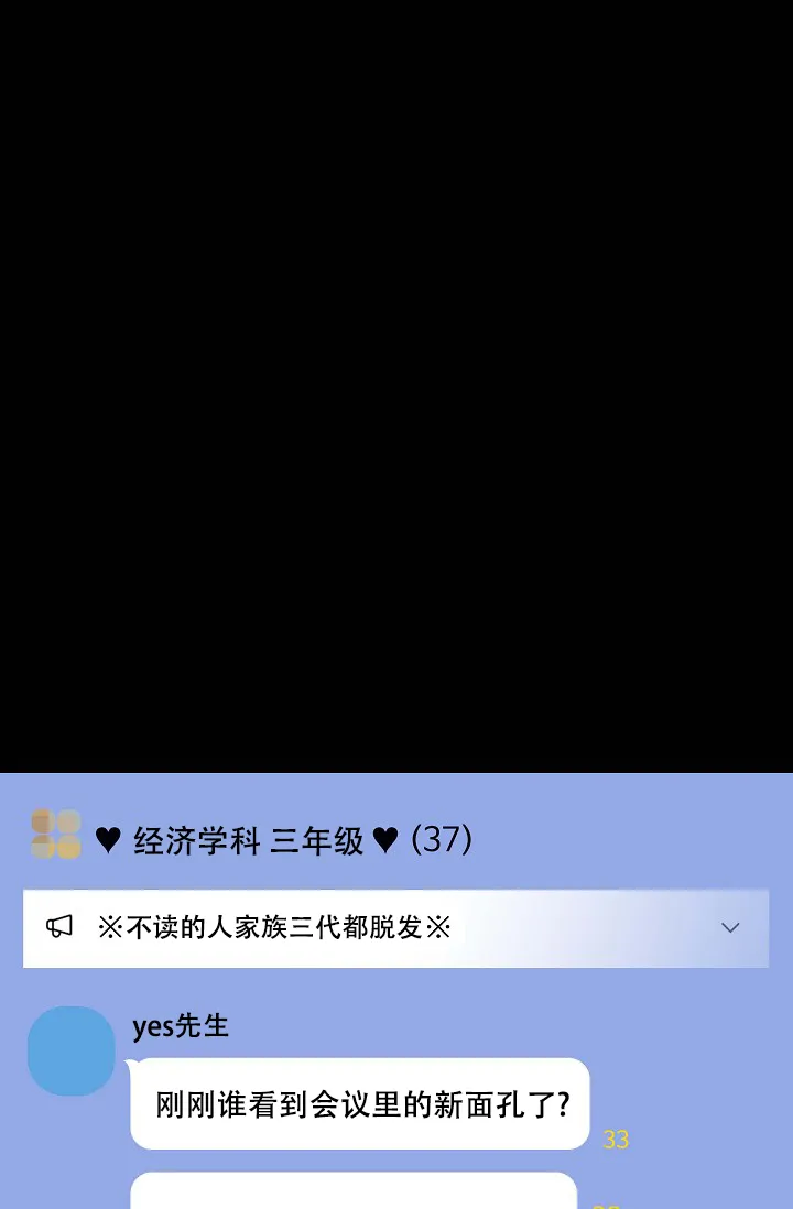 《已婚男》第54话 第20页