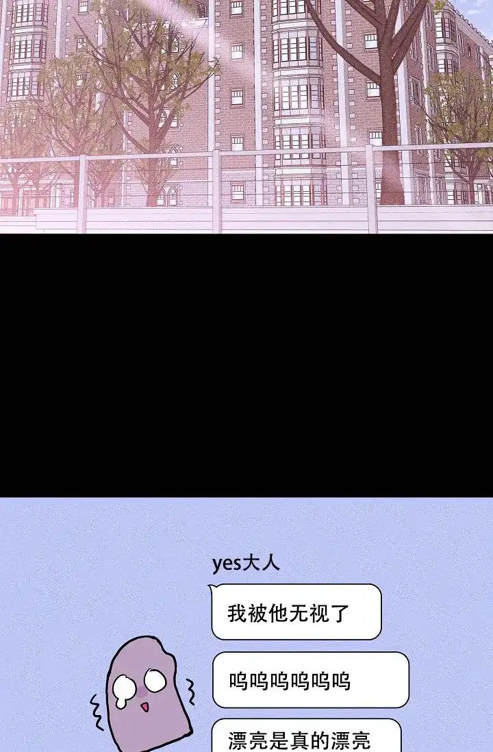 《已婚男》第54话 第37页