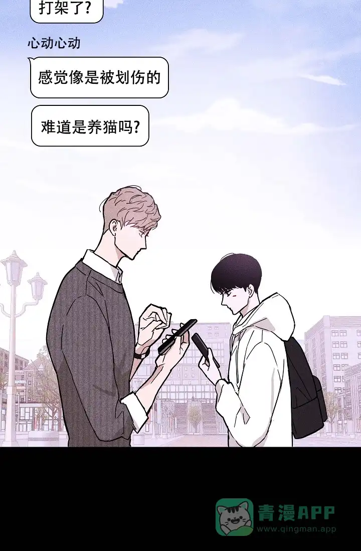 《已婚男》第54话 第51页