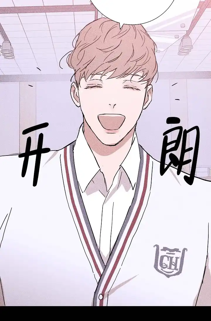 《已婚男》第54话 第7页