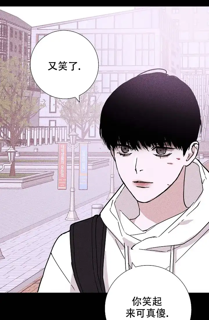 《已婚男》第54话 第47页