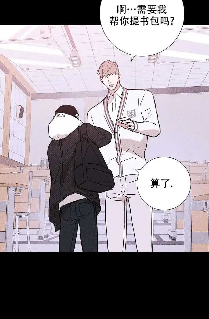 《已婚男》第54话 第12页