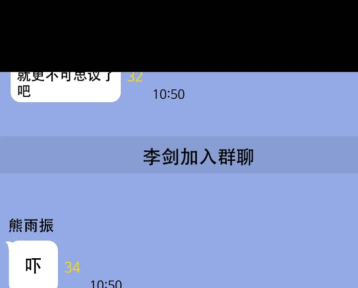 《已婚男》第54话 第54页