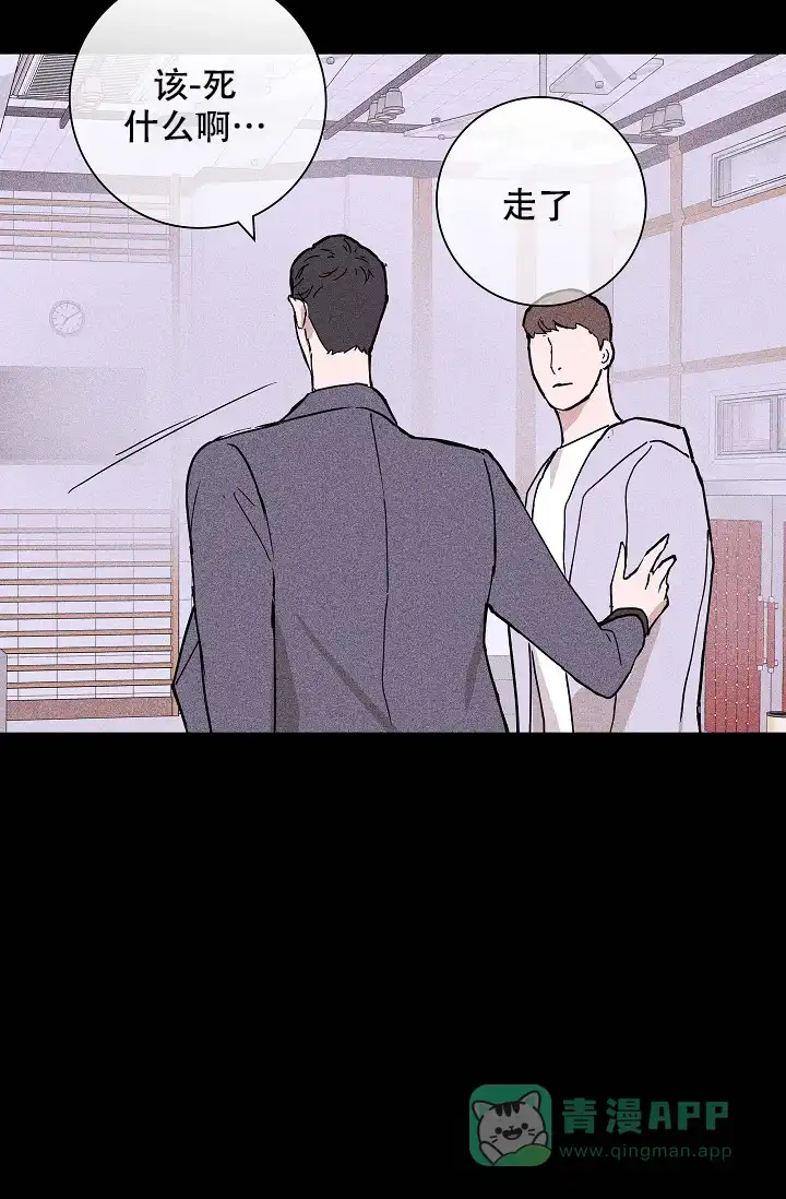 《已婚男》第55话 第51页