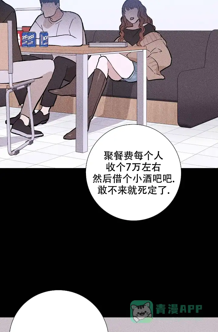 《已婚男》第55话 第66页