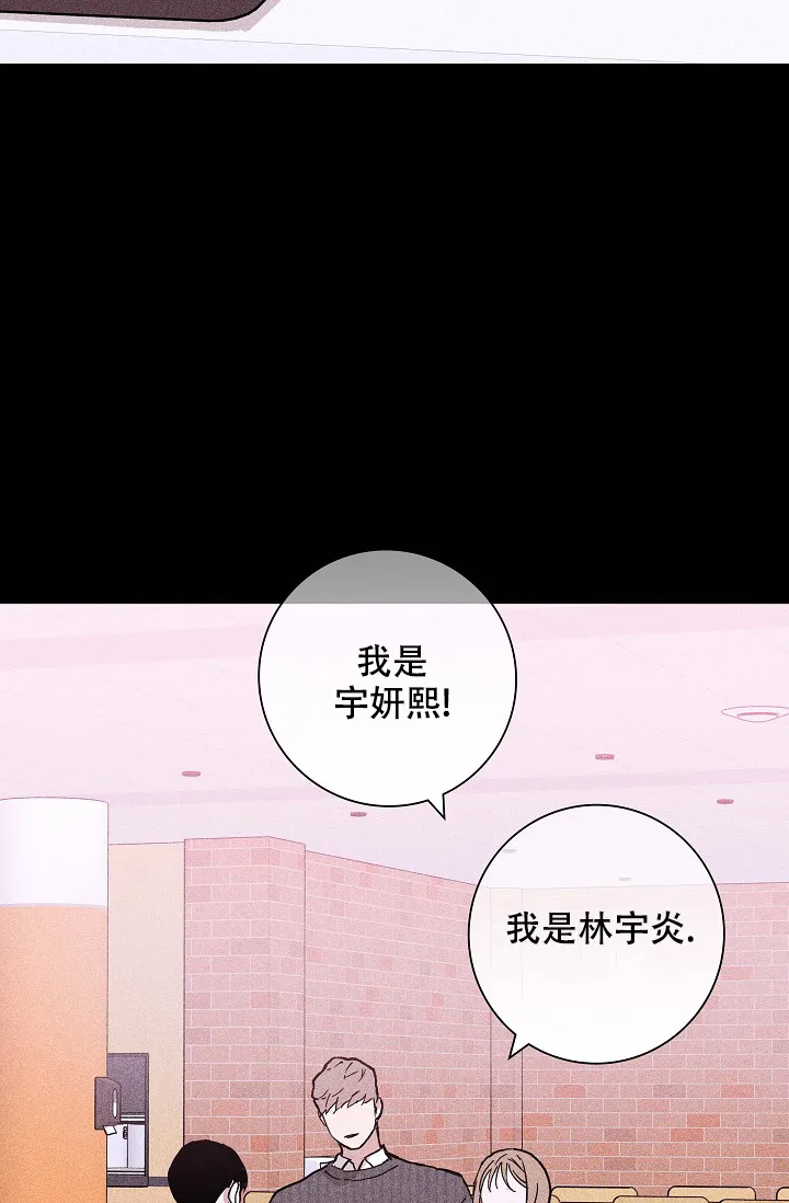 《已婚男》第55话 第19页