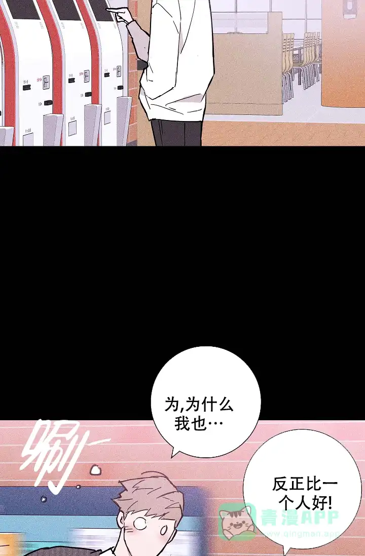 《已婚男》第55话 第11页