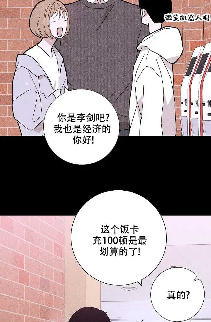 《已婚男》第55话 第13页