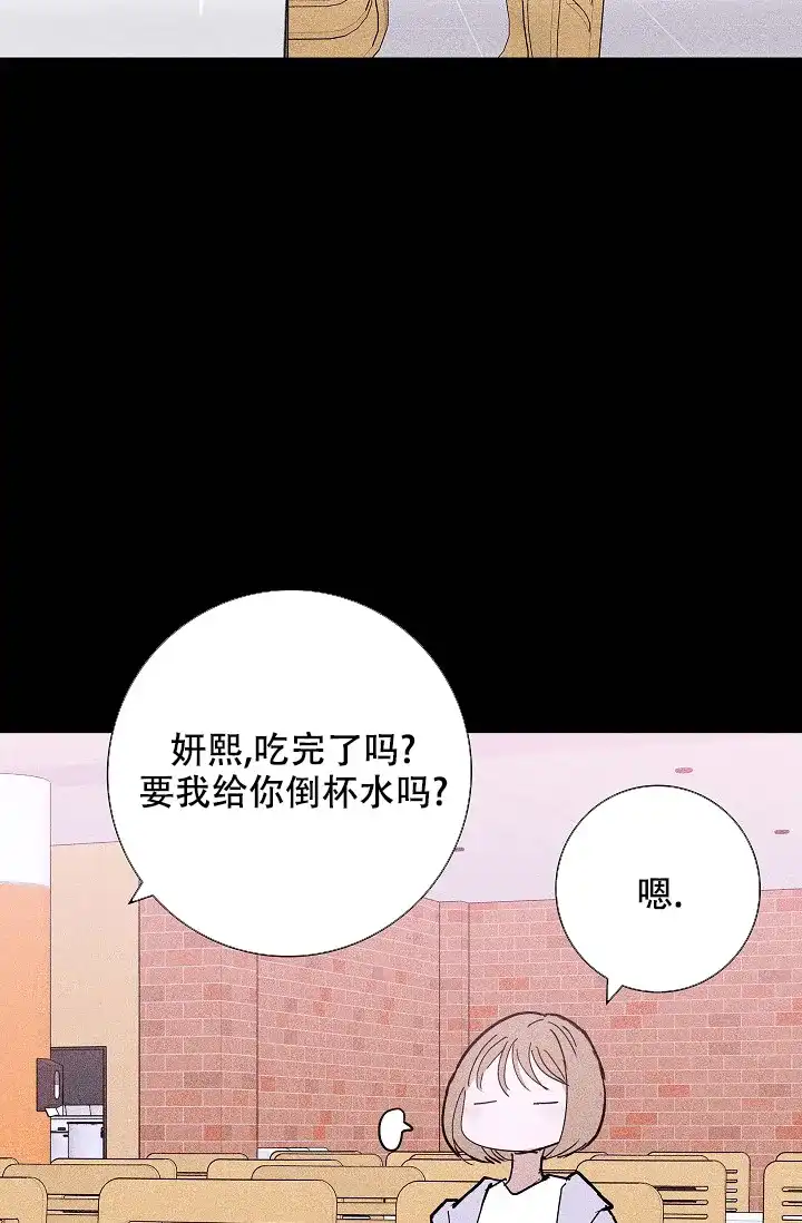 《已婚男》第55话 第30页