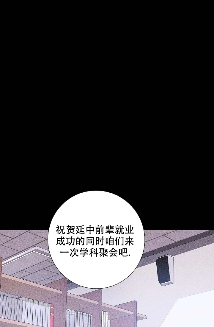 《已婚男》第55话 第64页