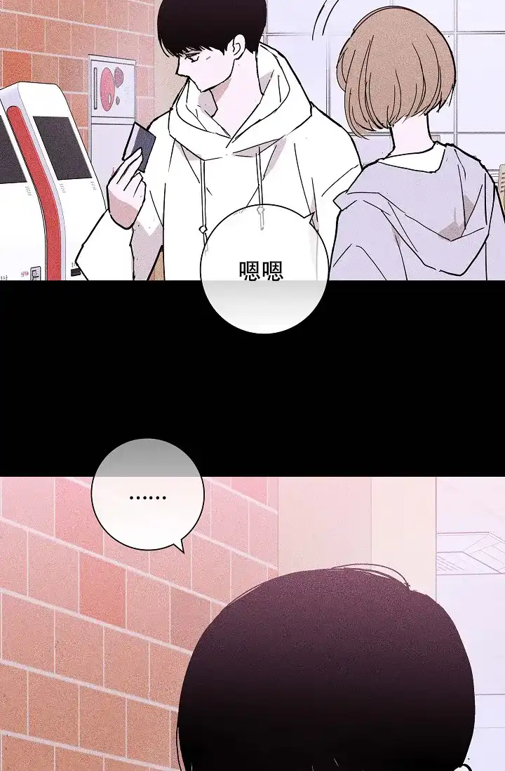 《已婚男》第55话 第14页