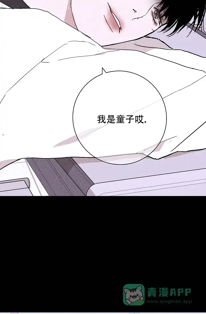 《已婚男》第55话 第46页