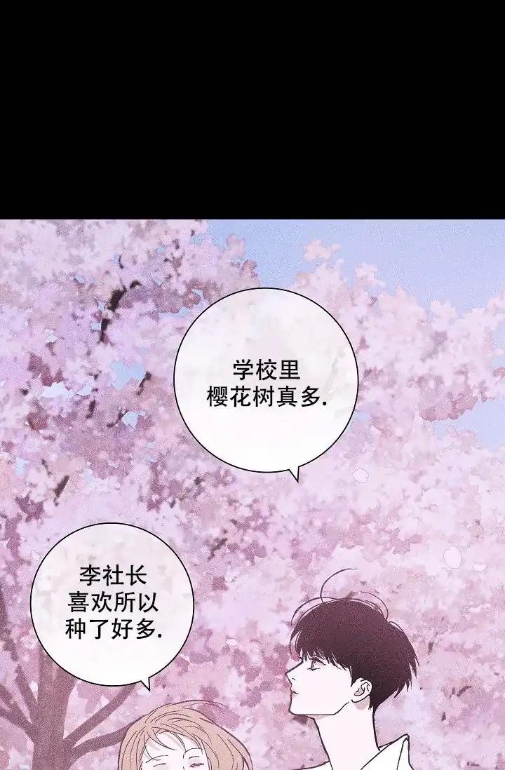 《已婚男》第55话 第59页