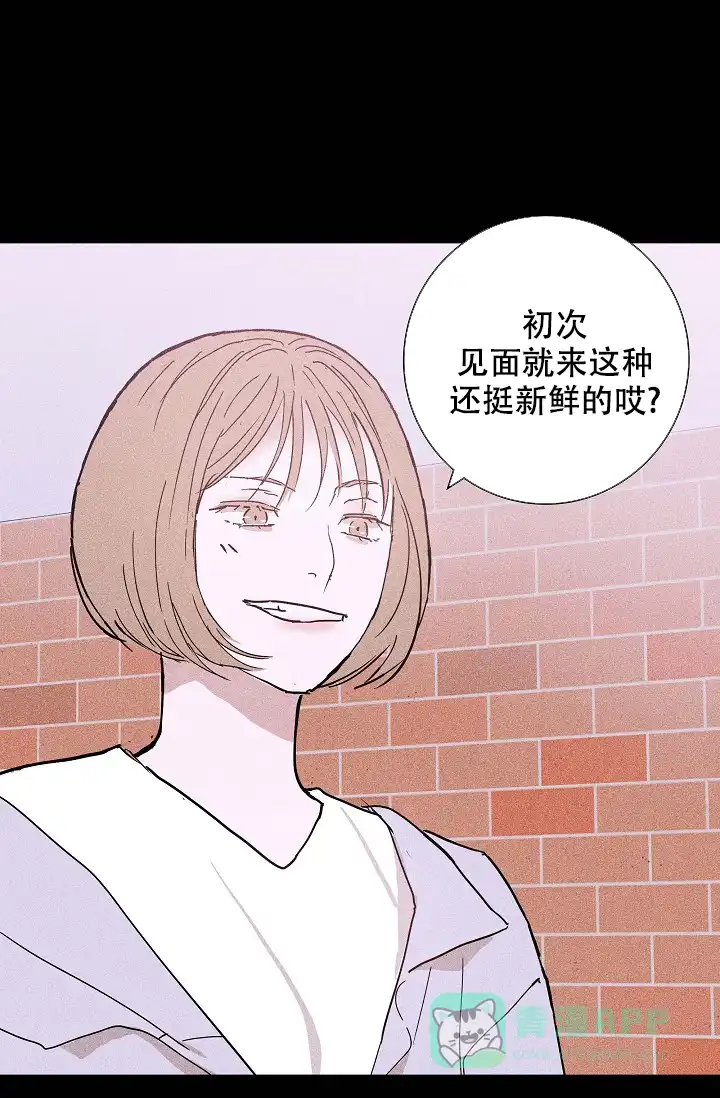 《已婚男》第55话 第16页
