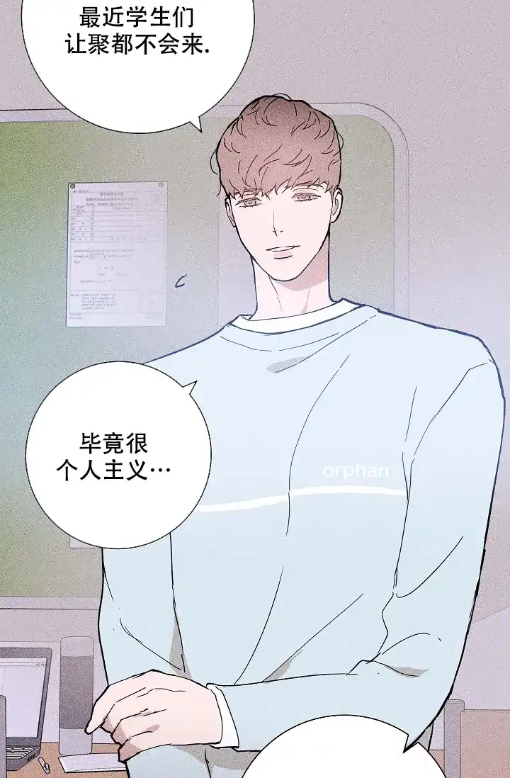《已婚男》第55话 第67页