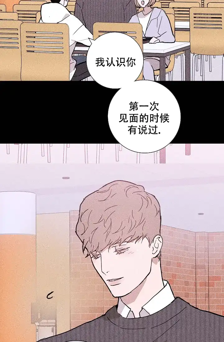 《已婚男》第55话 第20页
